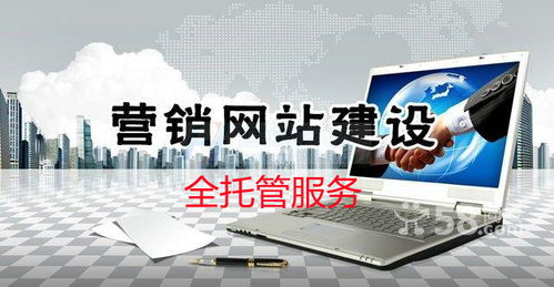 企业网站建设与推广 从网络搭建到品牌传播的全方位指南