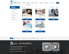 世康集团网站效果图解析 深圳网络公司如何助力企业实现高效网络搭建与品牌展示